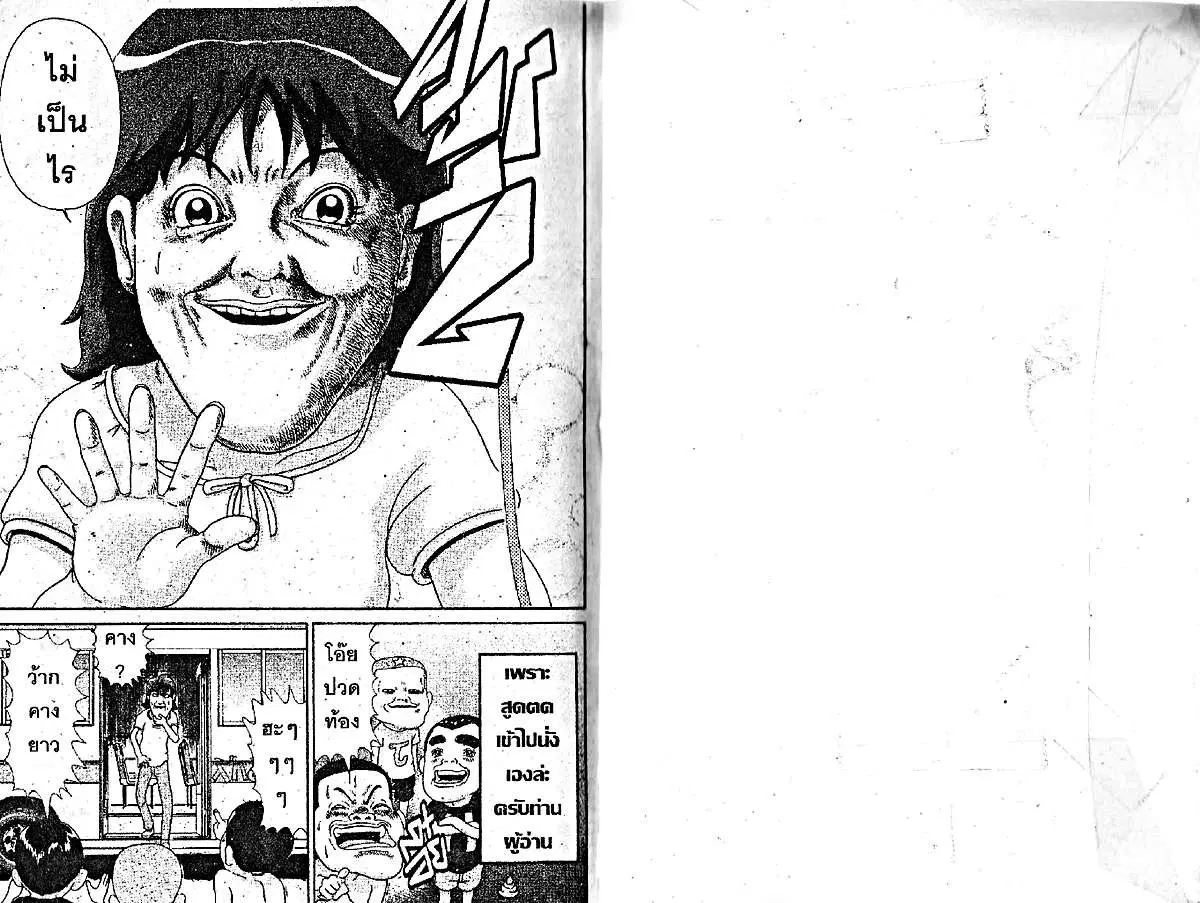 Urayasu Tekkin Kazoku ตอนที่ 176 หน้า 7