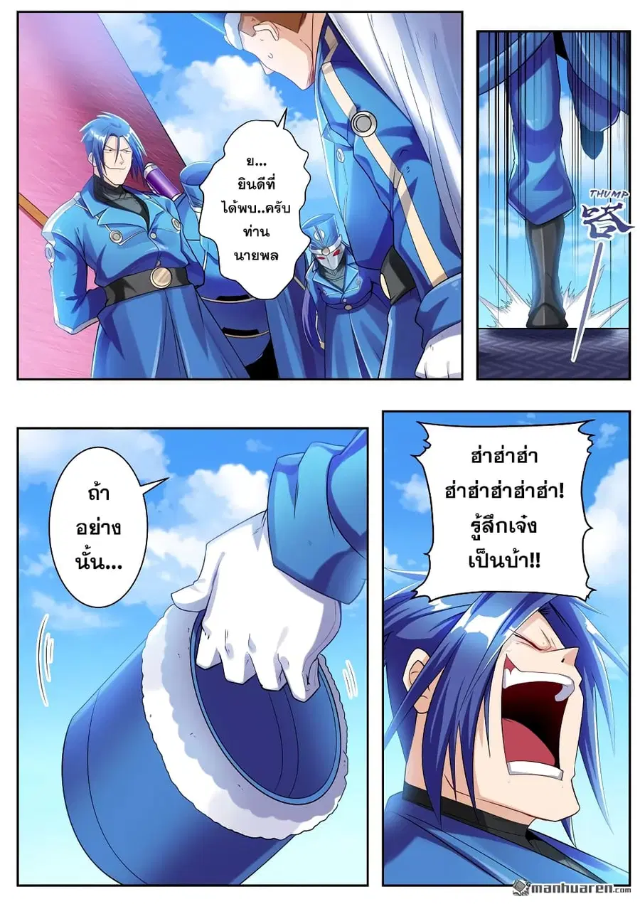 Hero? I Quit A Long Time Ago ตอนที่ 202 หน้า 12