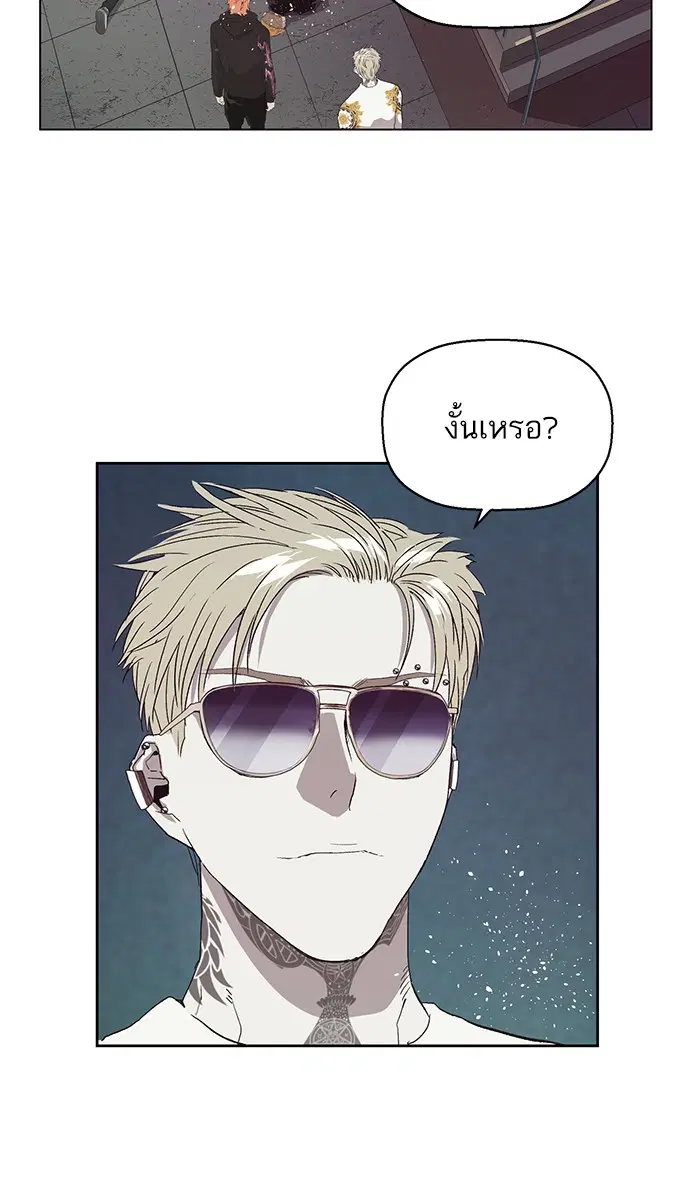 Weak Hero ตอนที่ 165 หน้า 72