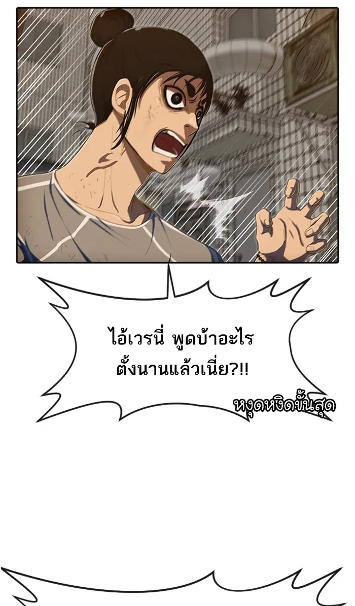 Random Chat ตอนที่ 203 หน้า 13