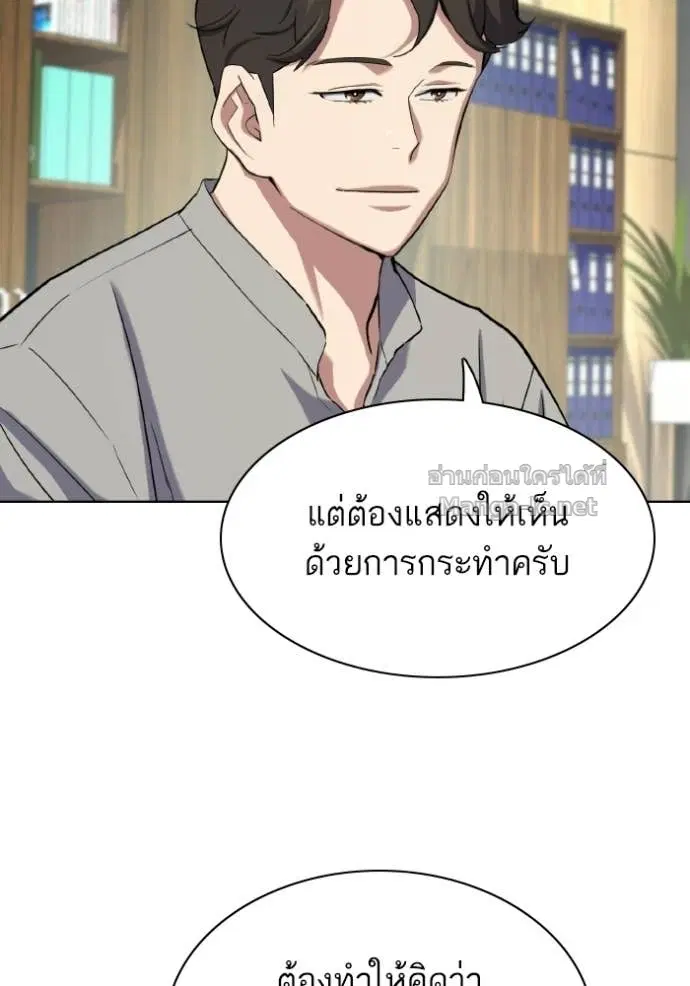 Reborn Rich ตอนที่ 171 หน้า 69