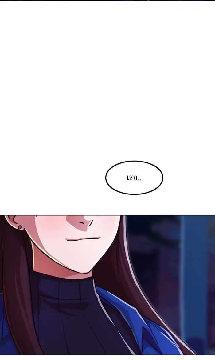 Random Chat ตอนที่ 98 หน้า 135