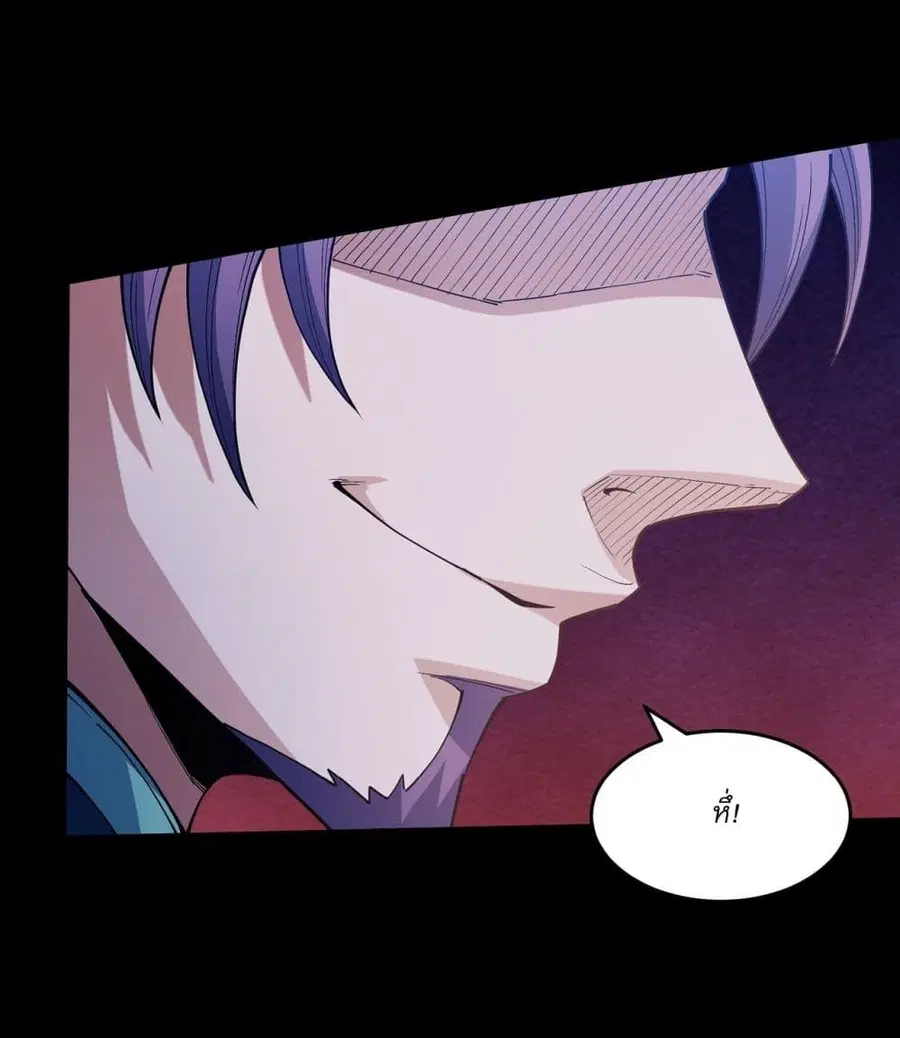 God of Martial Arts ตอนที่ 604 หน้า 8