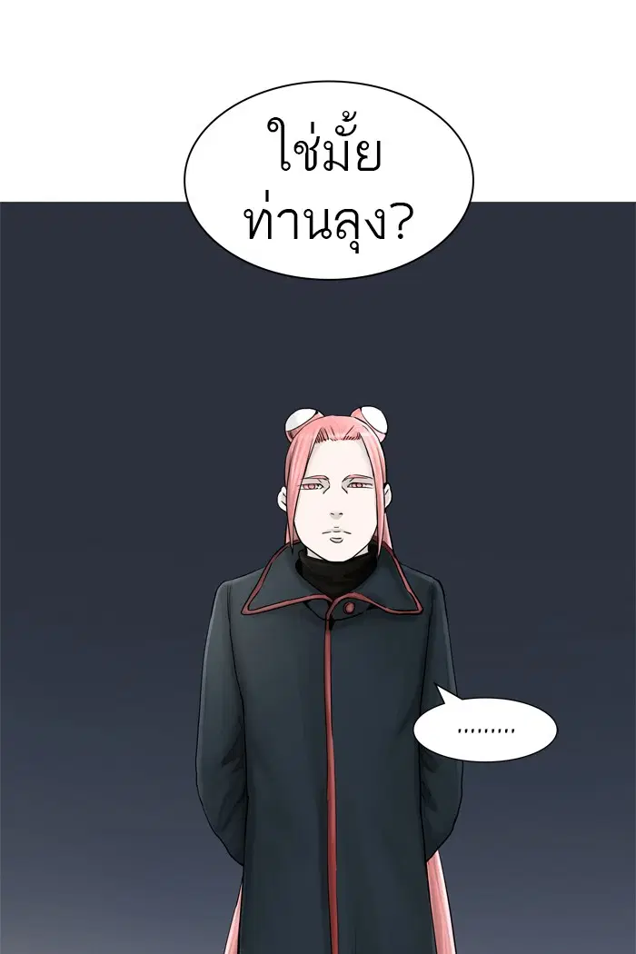 Tower of God ตอนที่ 374 หน้า 50