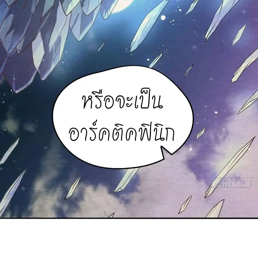 Player Reborn ตอนที่ 133 หน้า 26