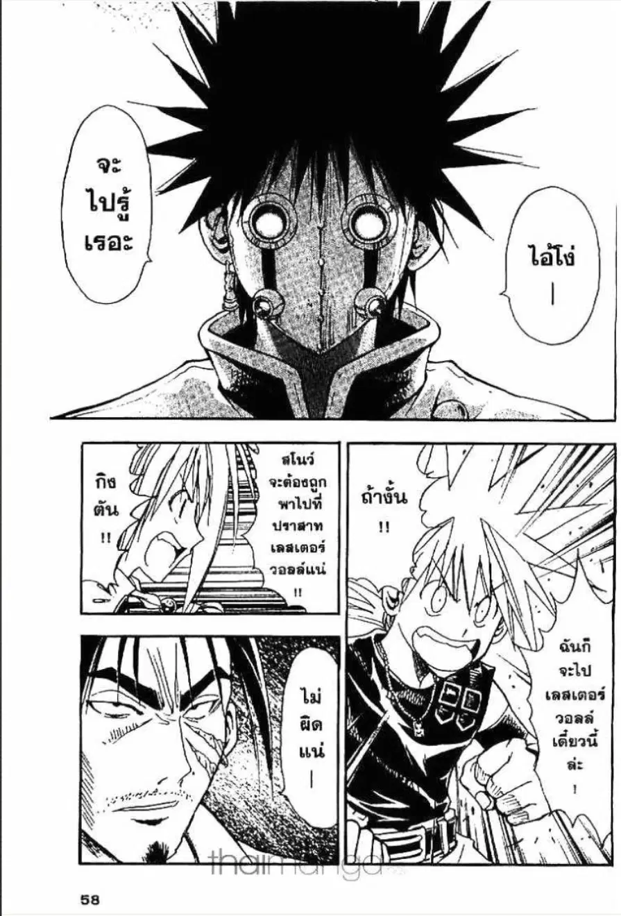MÄR ตอนที่ 122 หน้า 3