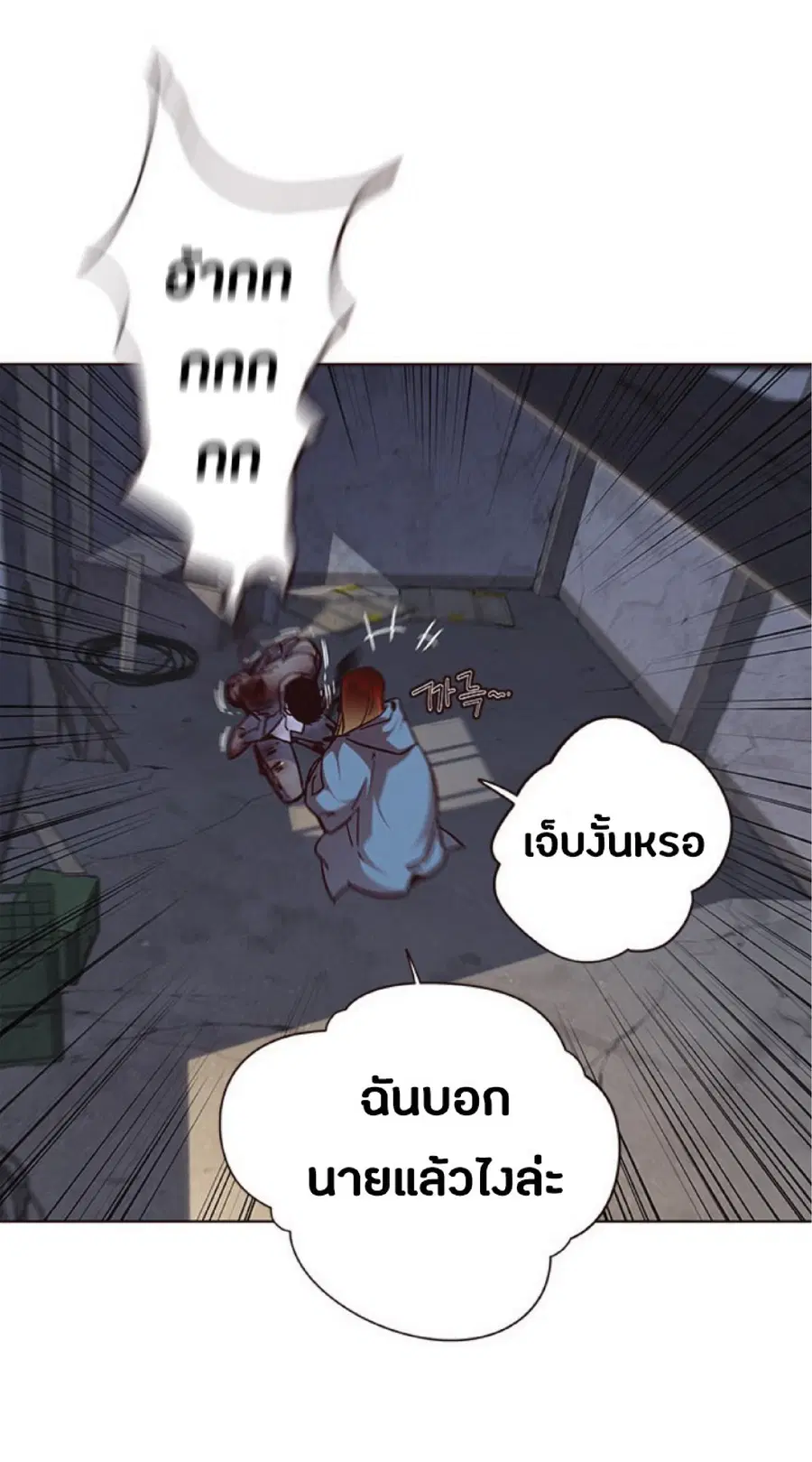 Eleceed ตอนที่ 41 หน้า 65