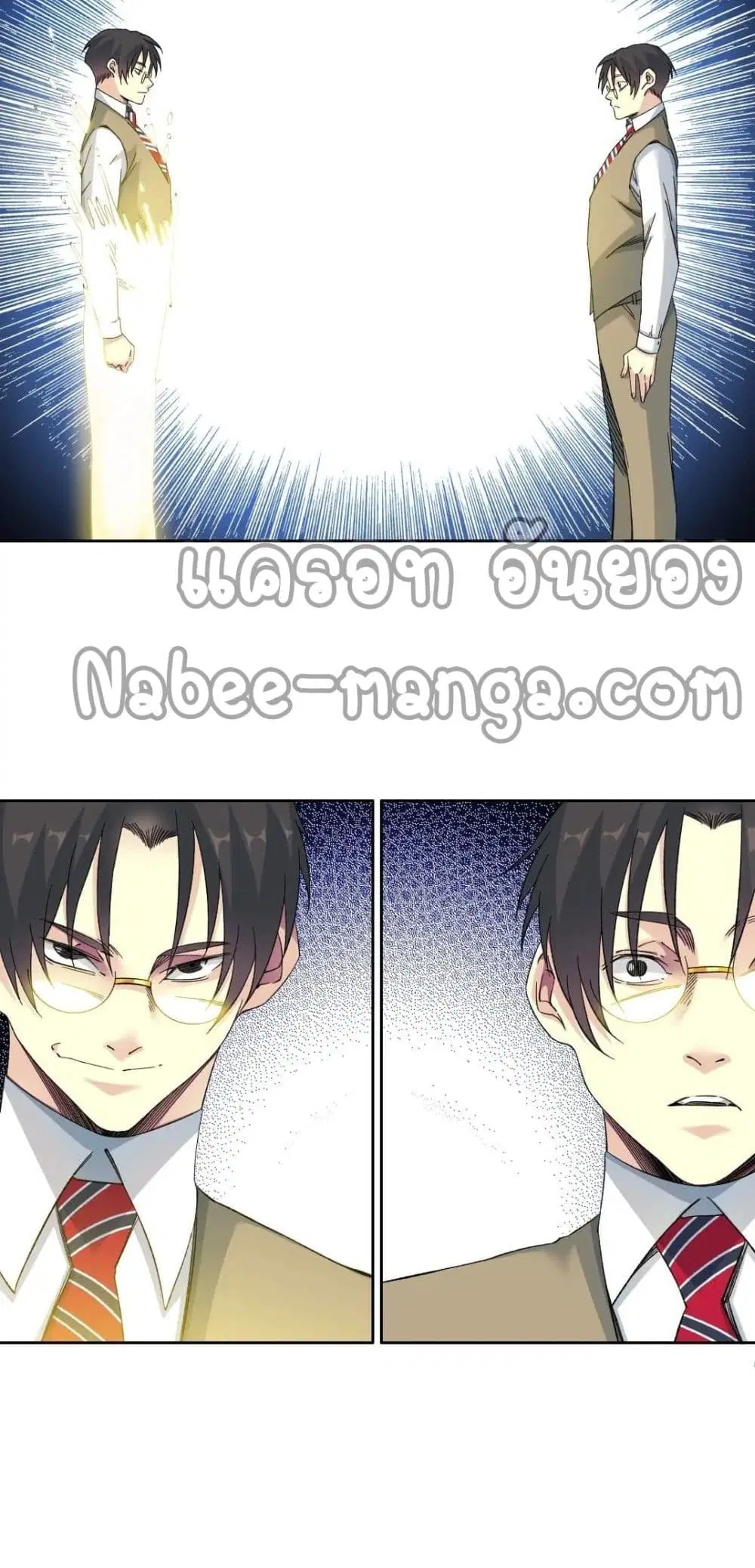 The Eternal Club ตอนที่ 139 หน้า 20