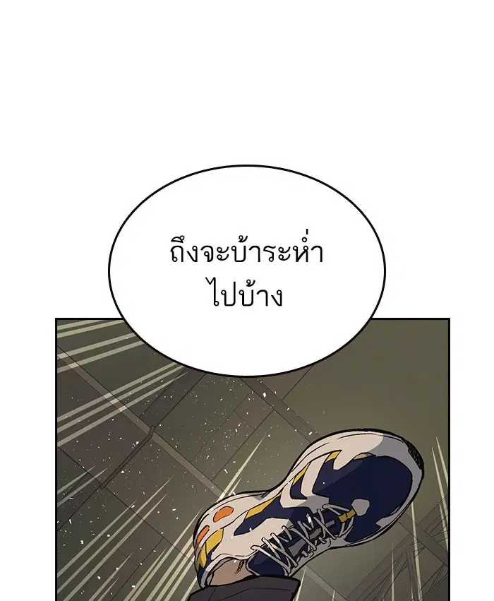 Study Group ตอนที่ 144 หน้า 109