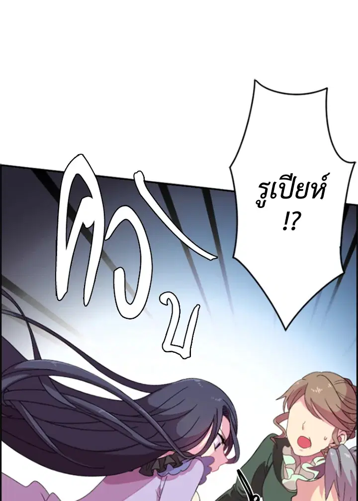Satan’s Bride ตอนที่ 2 หน้า 9