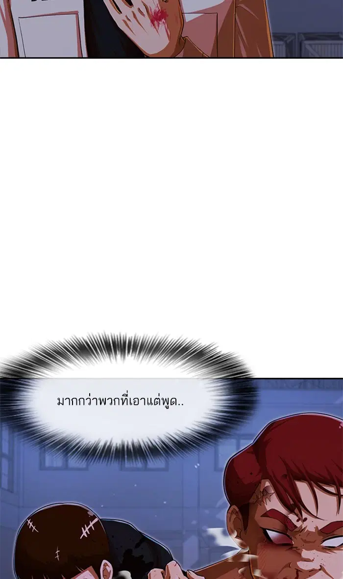 Random Chat ตอนที่ 178 หน้า 30