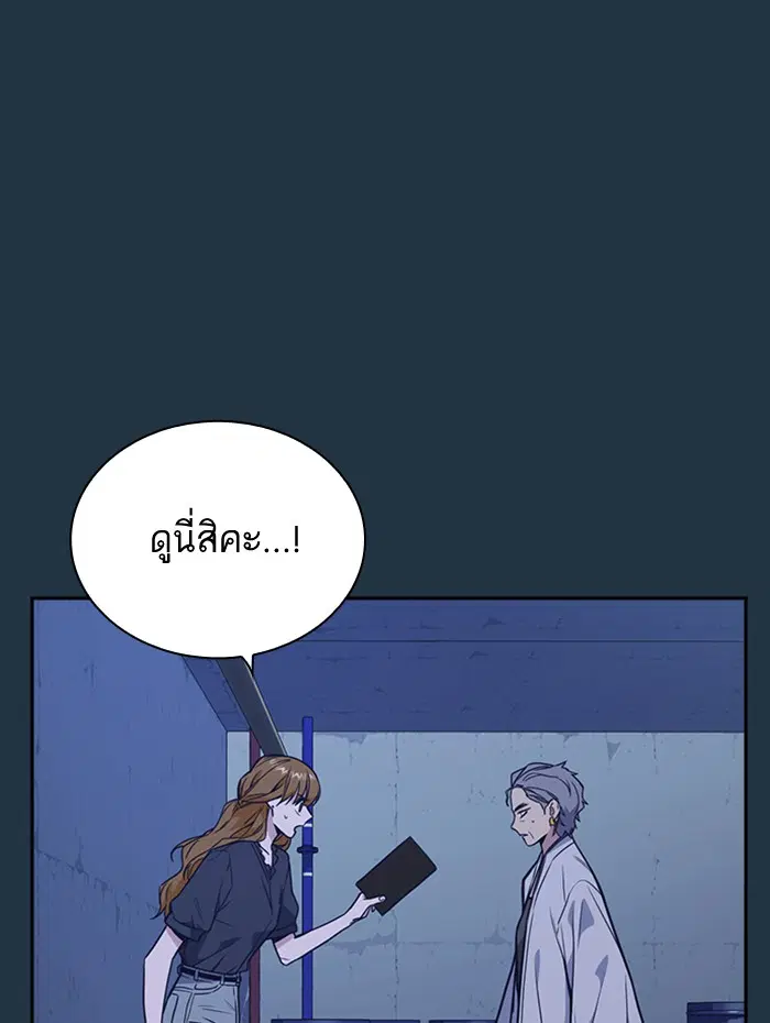 Study Group ตอนที่ 95 หน้า 55