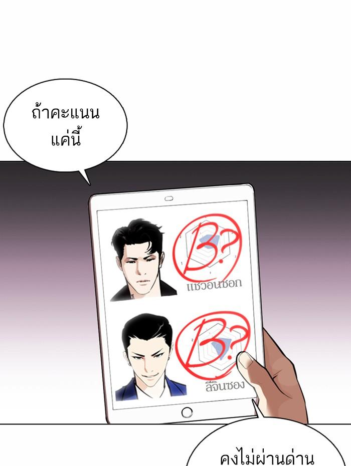 Lookism ตอนที่ 376 หน้า 137