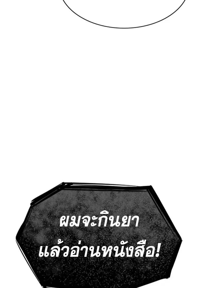 True Education ตอนที่ 127 หน้า 31