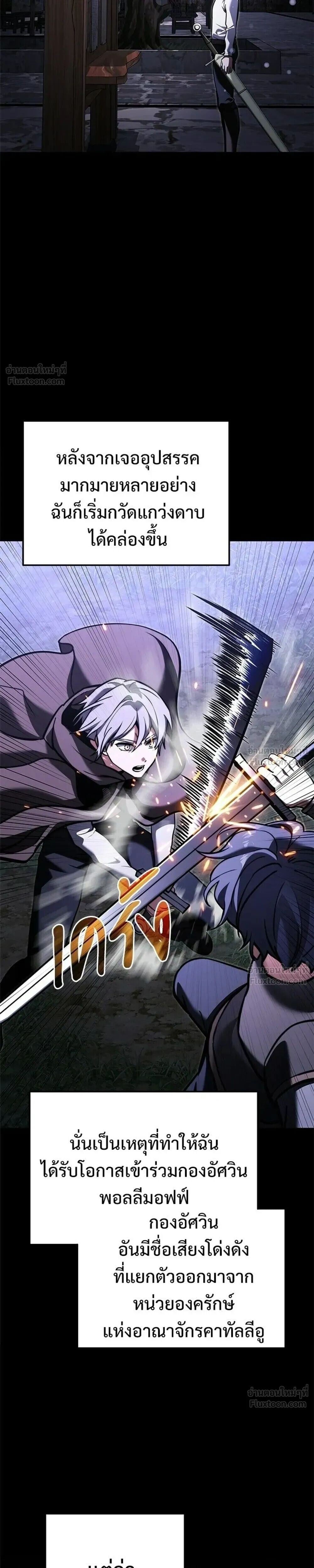 Terminally-Ill Genius Dark Knight อัศวินดำล่าท้าเวลา ตอนที่ 154 หน้า 31