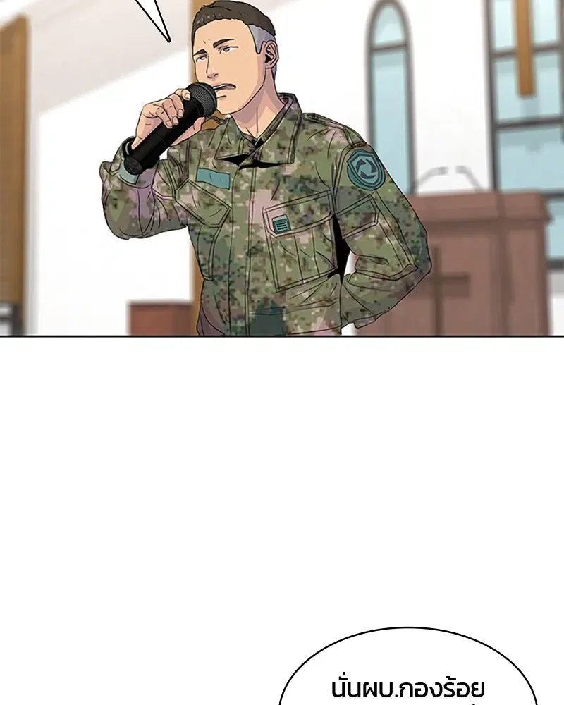Kitchen Soldier ตอนที่ 47 หน้า 74