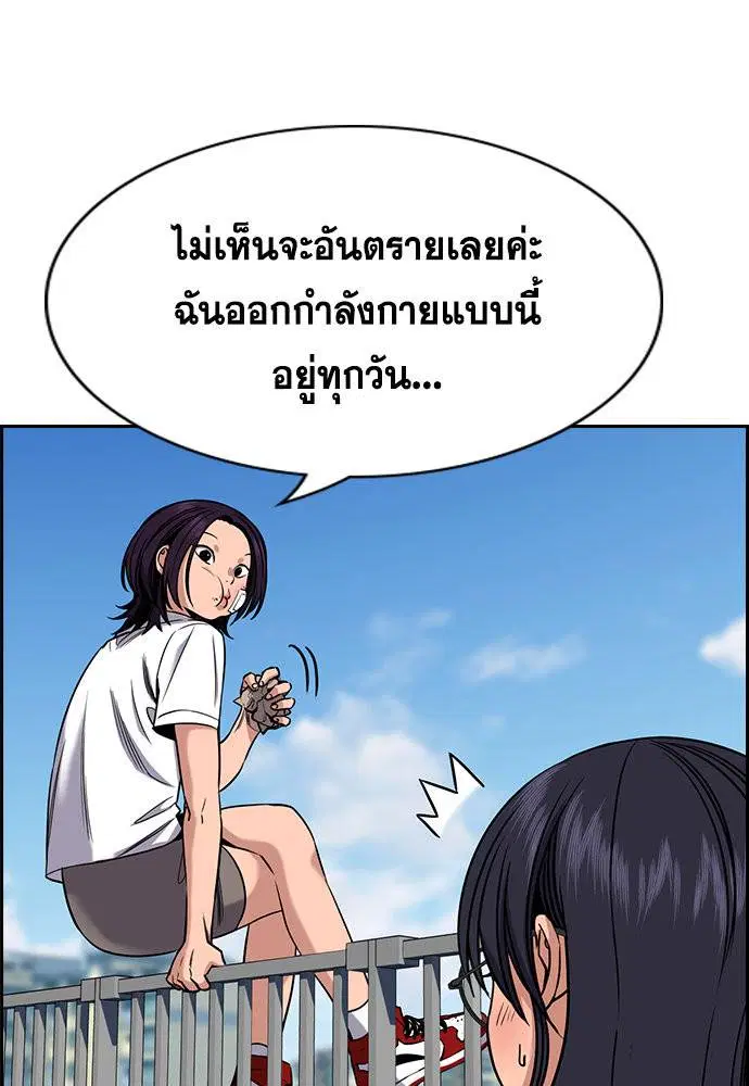 True Education ตอนที่ 121 หน้า 52