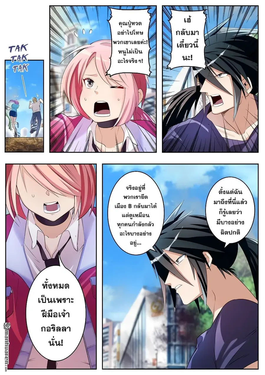 Hero? I Quit A Long Time Ago ตอนที่ 203 หน้า 13