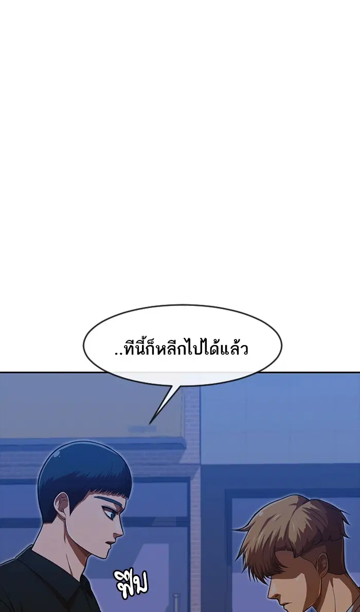 Random Chat ตอนที่ 190 หน้า 43