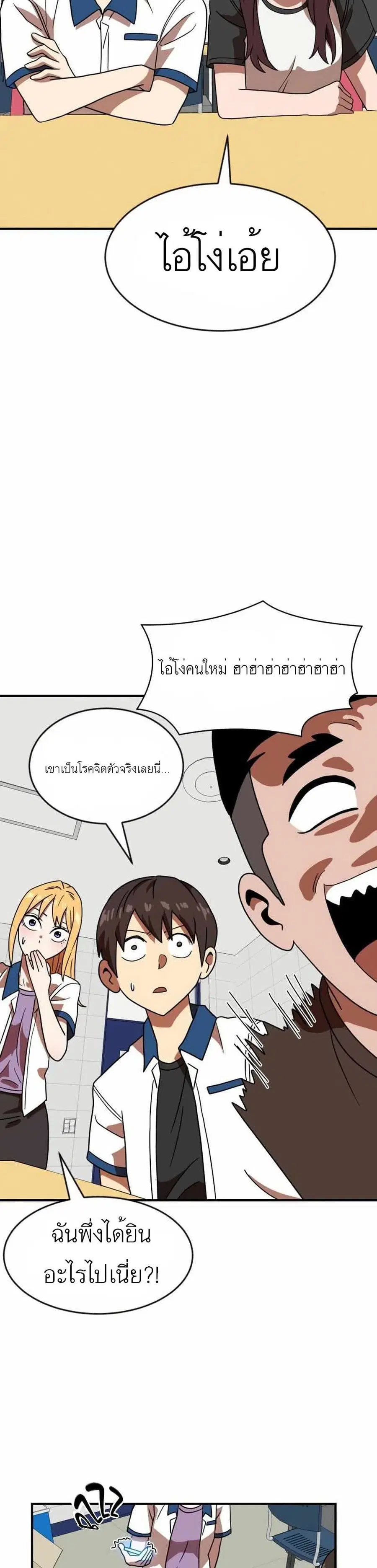 Double Click ตอนที่ 45 หน้า 41