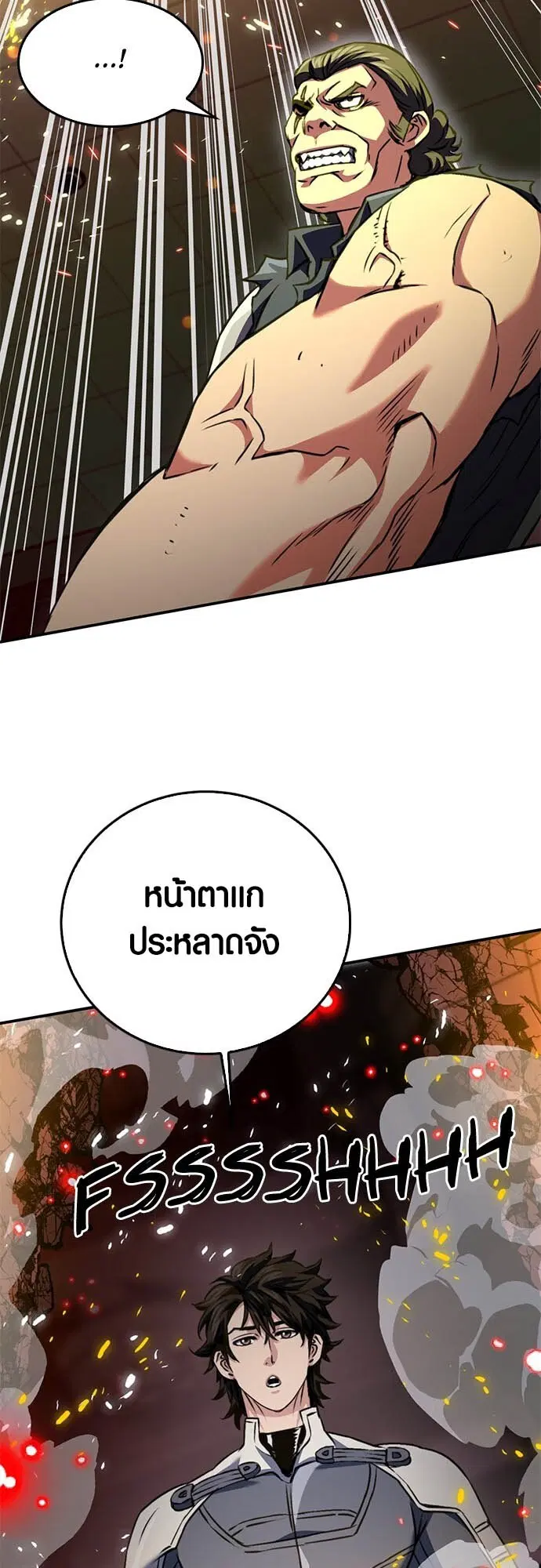 The Druid of Seoul Station ตอนที่ 132 หน้า 66