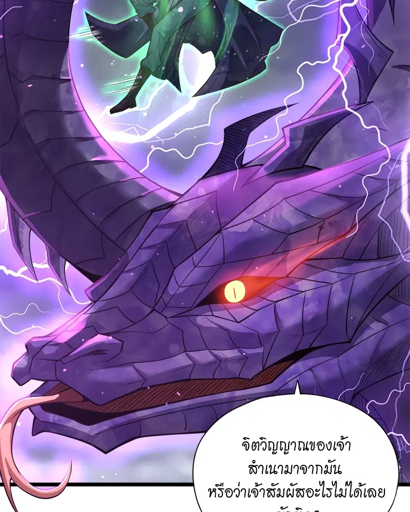 The Time of Rebirth ตอนที่ 124 หน้า 26