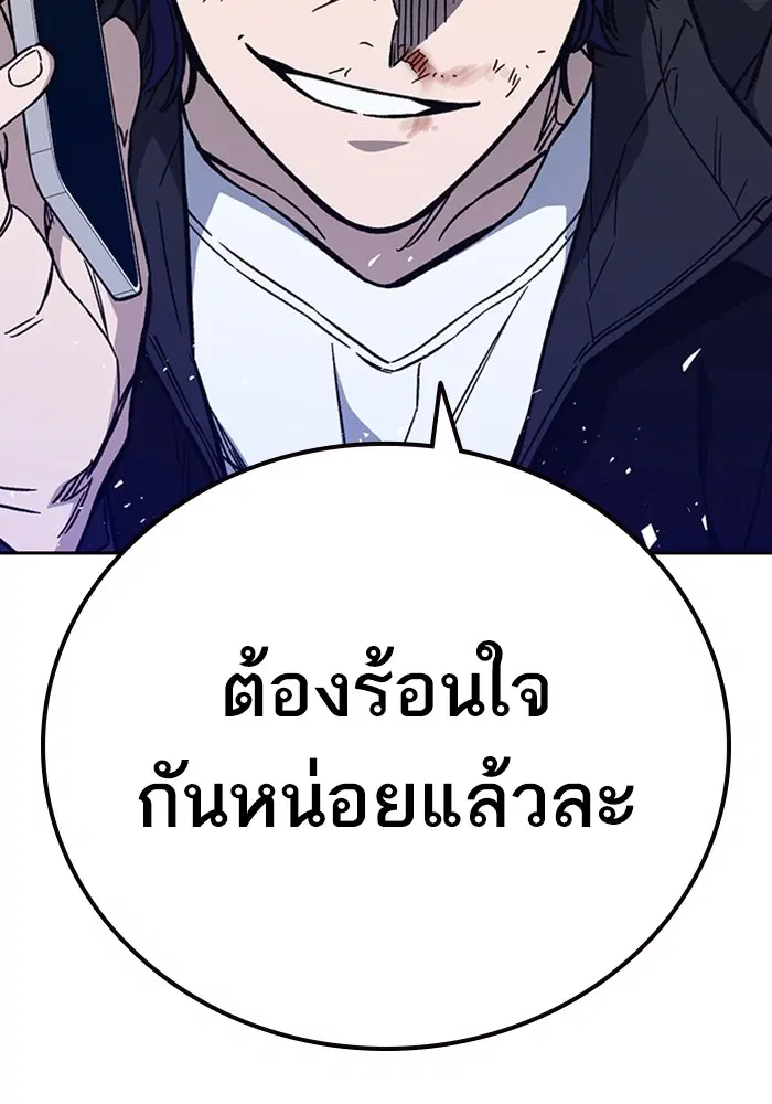 Study Group ตอนที่ 210 หน้า 25