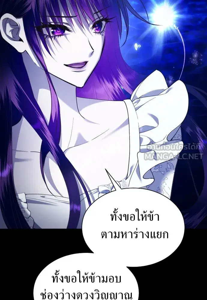 Your Throne ตอนที่ 258 หน้า 21