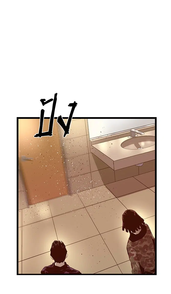 Weak Hero ตอนที่ 65 หน้า 34