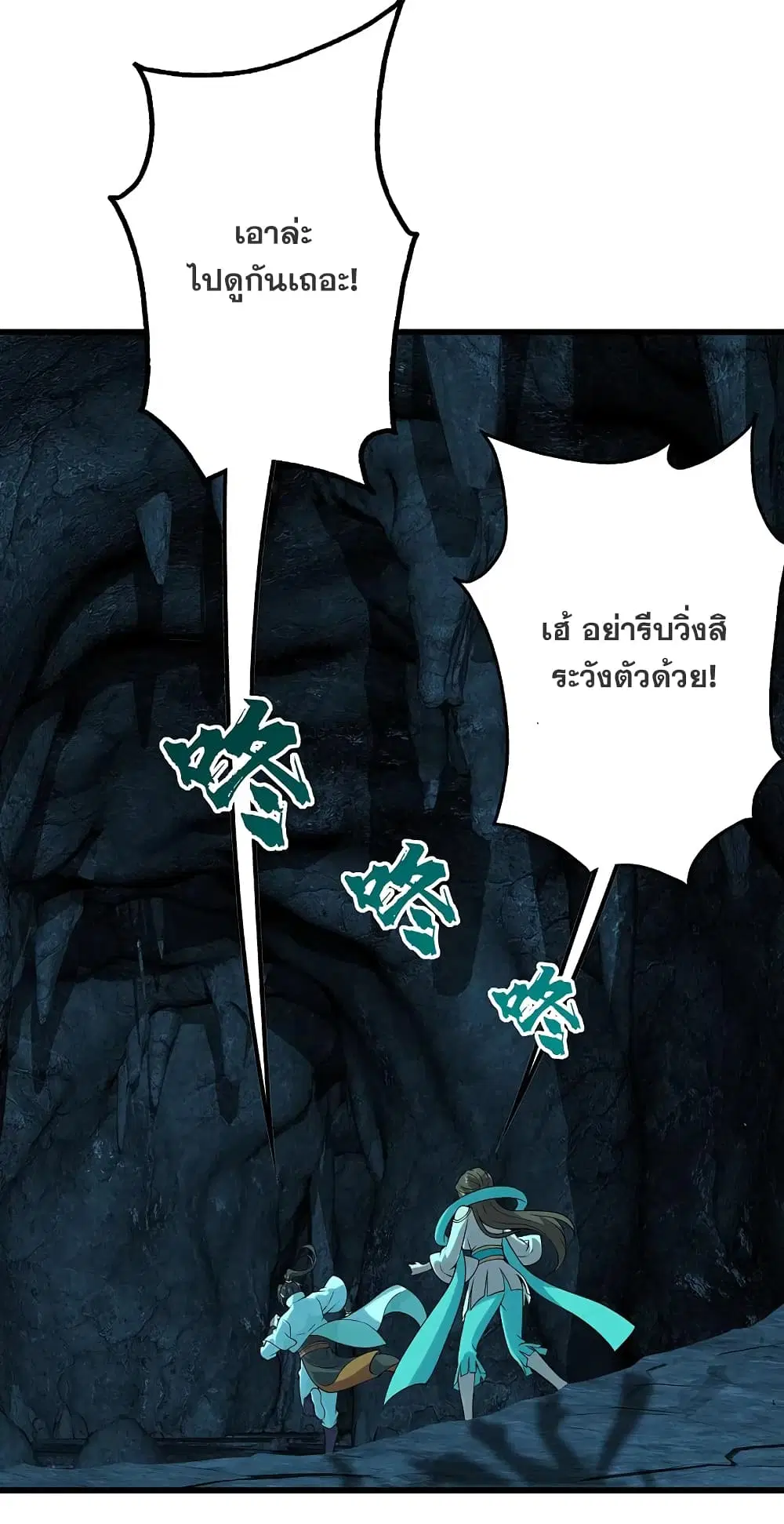 Matchless Emperor ตอนที่ 209 หน้า 39