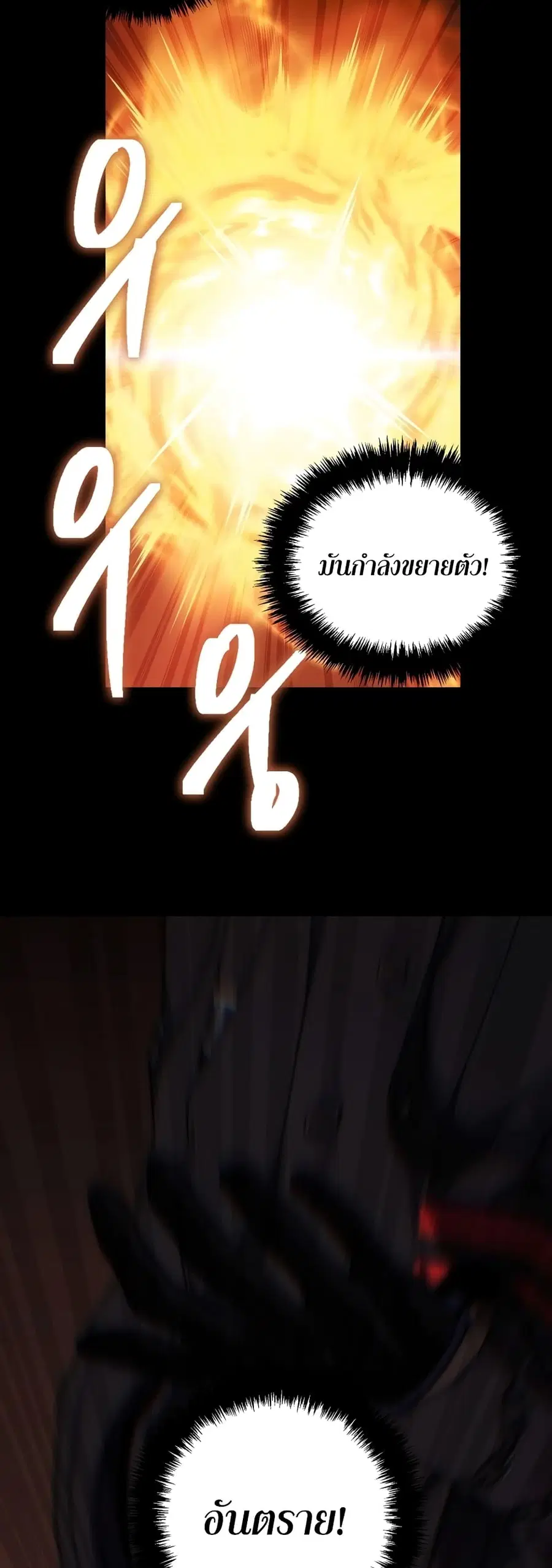 Ranker Who Lives A Second Time ตอนที่ 169 หน้า 17