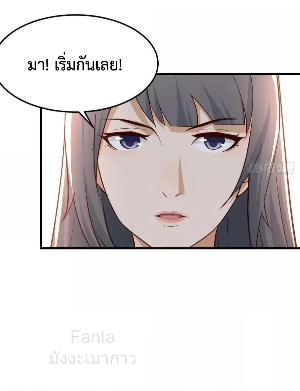 My Twin Girlfriends Loves Me So Much ตอนที่ 226 หน้า 21