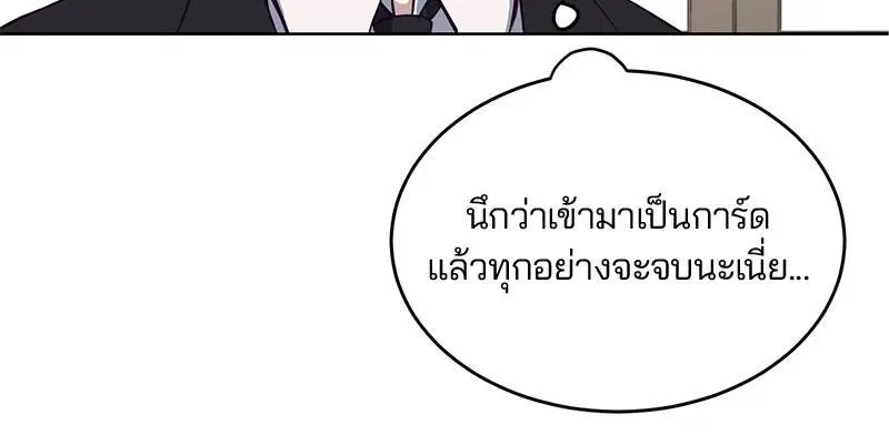 The Boy of Death ตอนที่ 11 หน้า 97