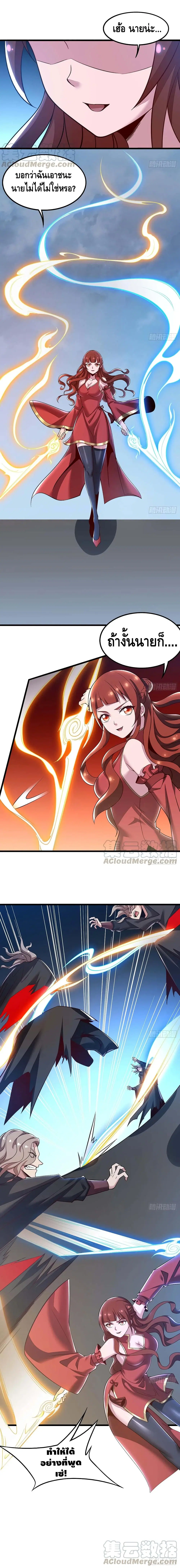 Undead King Beyond ตอนที่ 126 หน้า 6