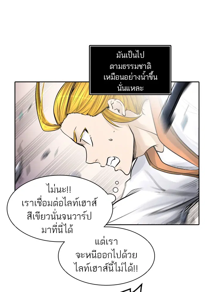 Tower of God ตอนที่ 415 หน้า 103