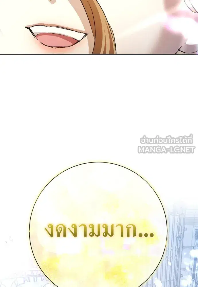 Your Throne ตอนที่ 206 หน้า 123