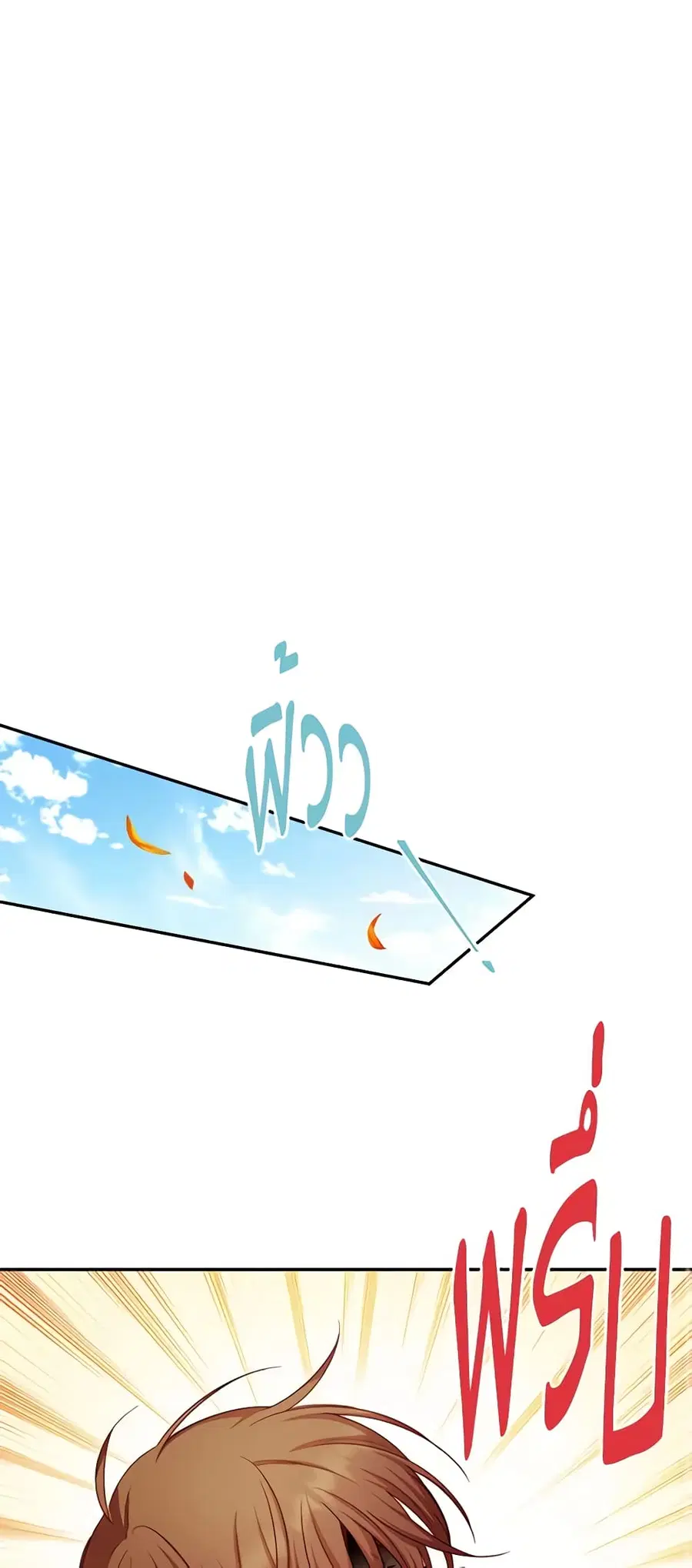 The Soulless Duchess ตอนที่ 108 หน้า 10