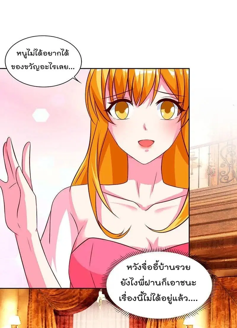 Rebirth Abandoned Less Return ตอนที่ 71 หน้า 26