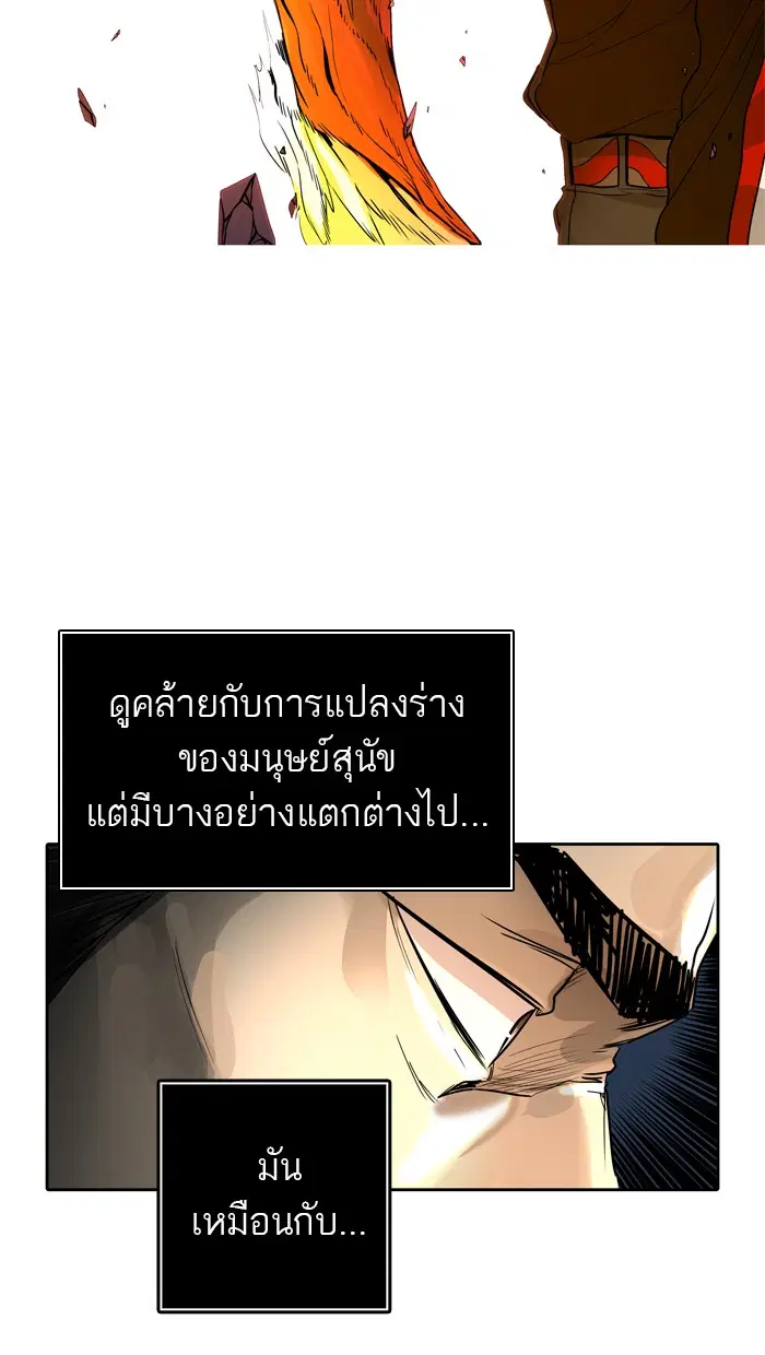 Tower of God ตอนที่ 449 หน้า 12