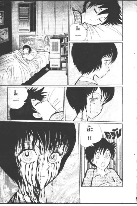Gakkou Kaidan ตอนที่ 67 หน้า 2