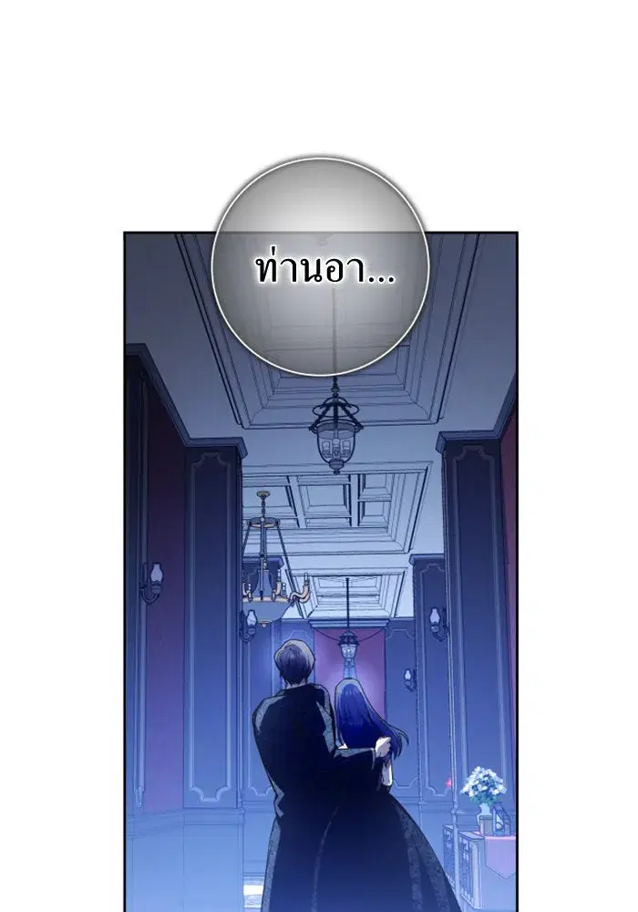 Your Throne ตอนที่ 133 หน้า 77