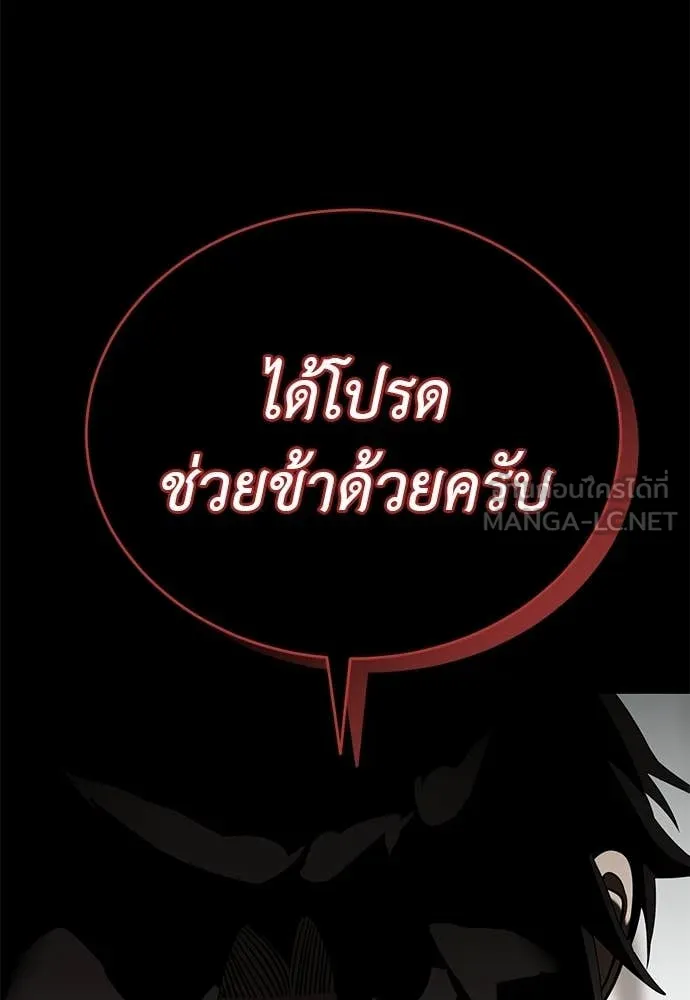 Reincarnation Path of The Underworld King ยอมรา ผู้พิพากษาจากนรก ตอนที่ 119 หน้า 175