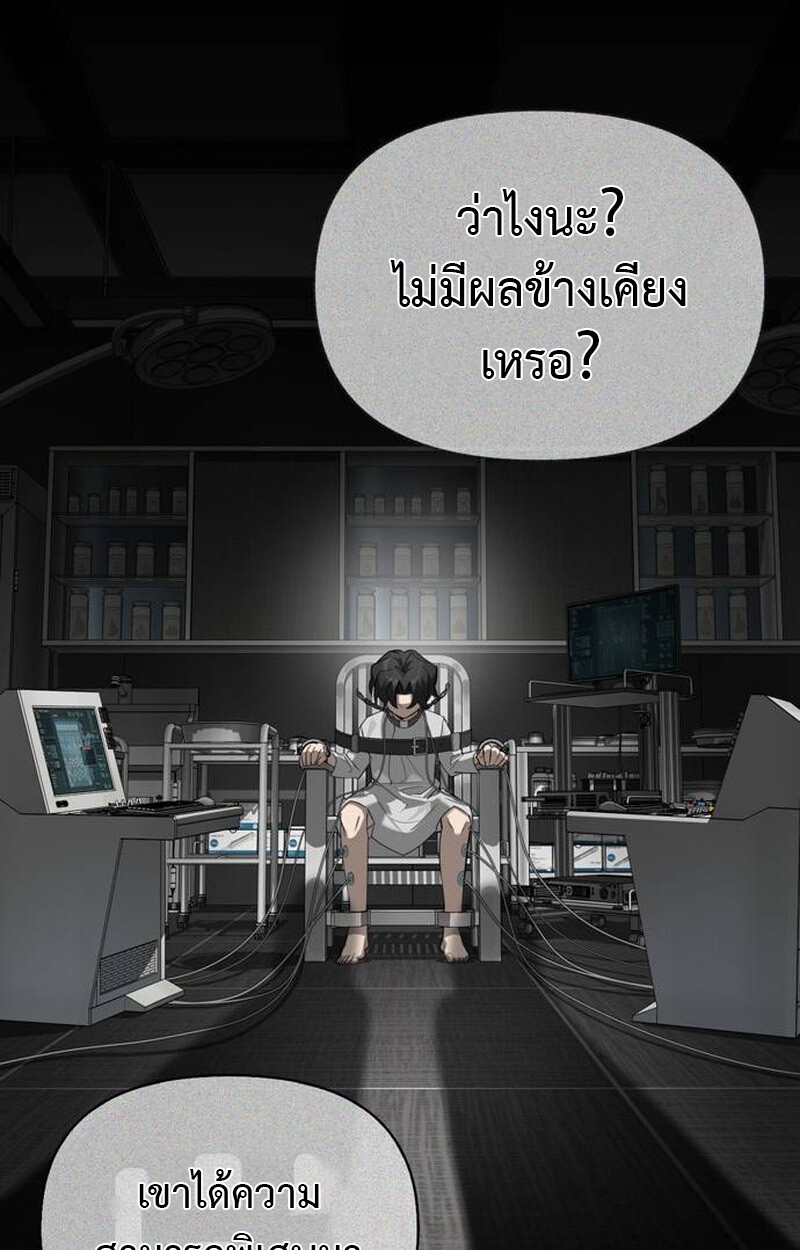 S-Class Hunter Heals with Monsters ฮันเตอร์ ระดับแกร่งกับฟาร์มมอนสเตอร์สุดป่วน ตอนที่ 1 หน้า 187