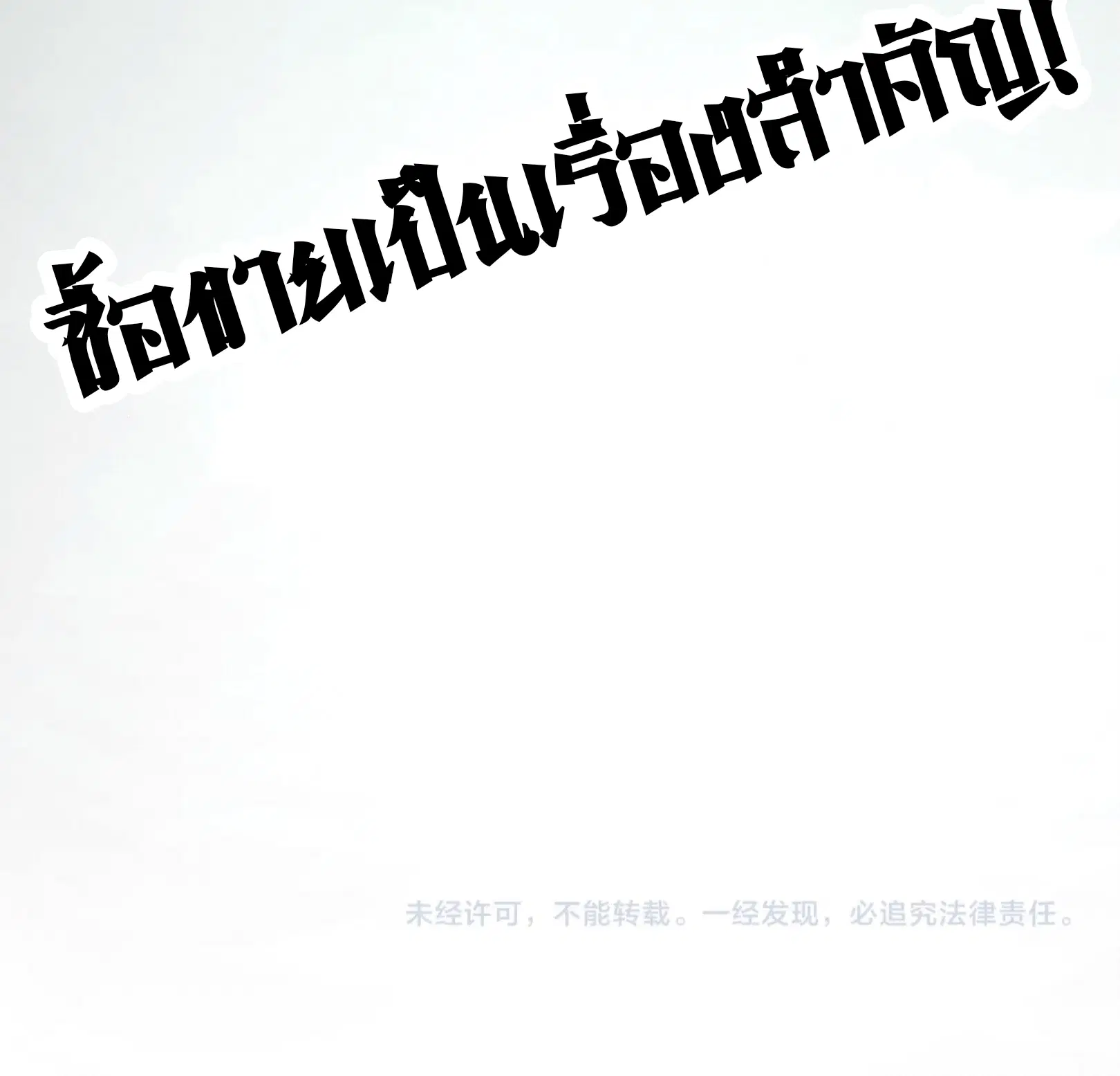 The Eternal Supreme ตอนที่ 244 หน้า 76
