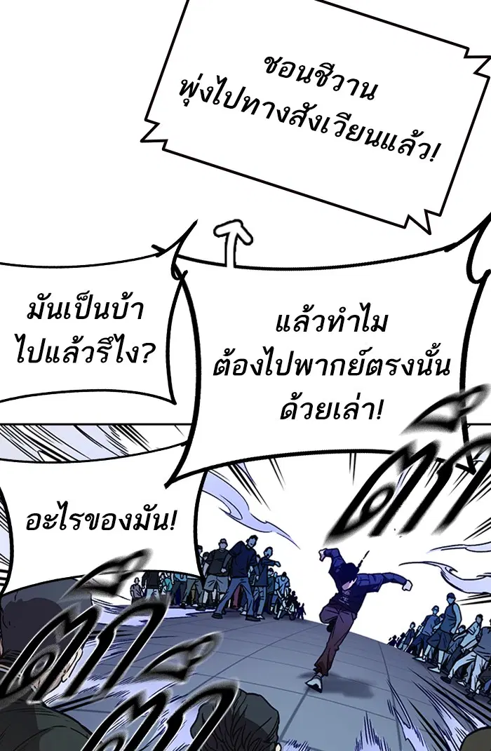 Study Group ตอนที่ 181 หน้า 35