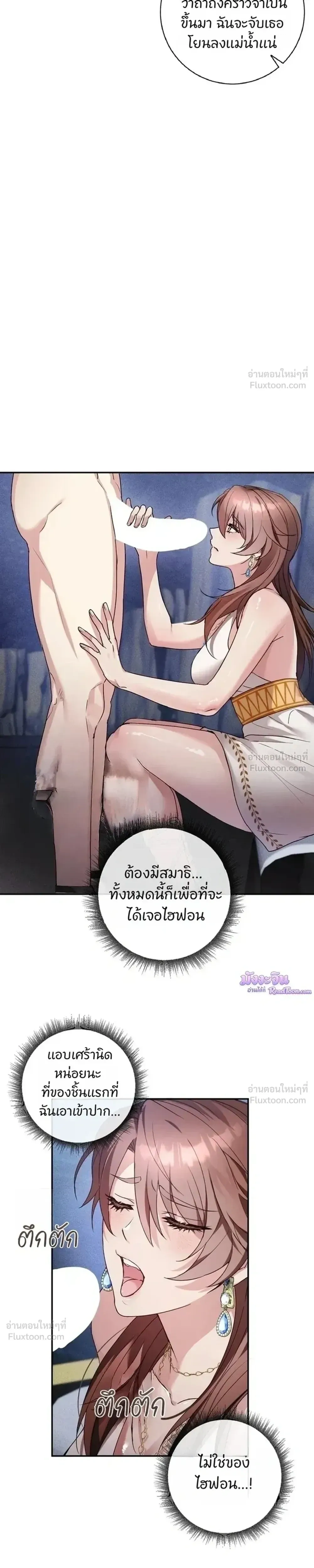 Hell Visit Record – บันทึกเยือนนรก ตอนที่ 1 หน้า 15