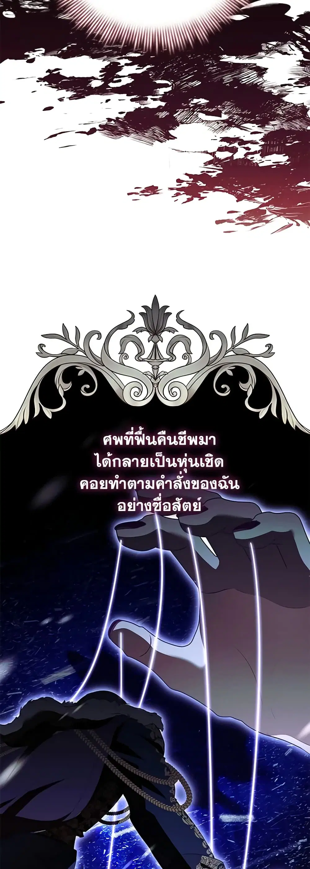 The Beloved Little Princess ตอนที่ 158 หน้า 6