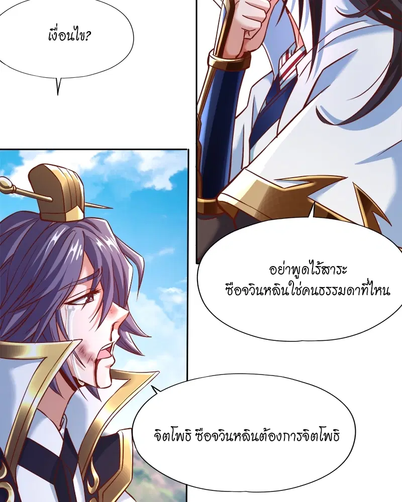 The Time of Rebirth ตอนที่ 167 หน้า 36