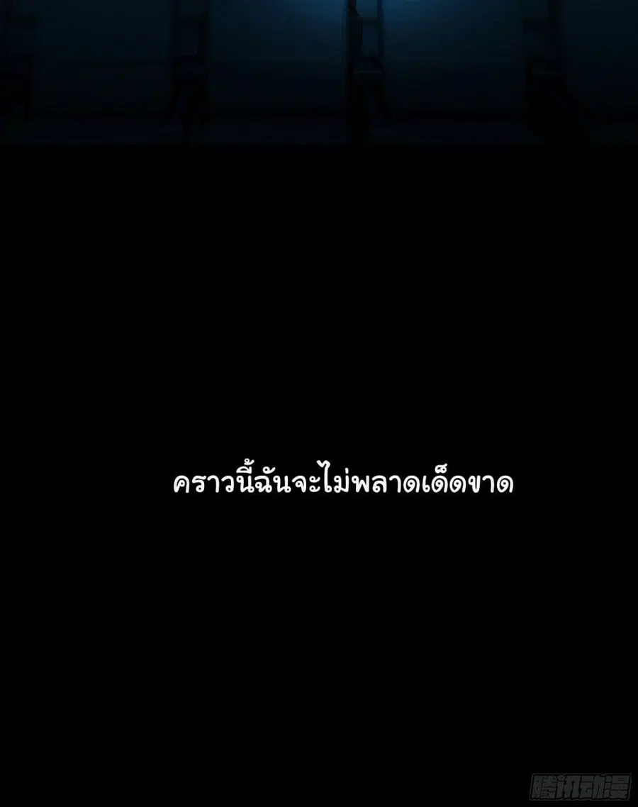 I Really Don’t Want to be Reborn ตอนที่ 9 หน้า 38