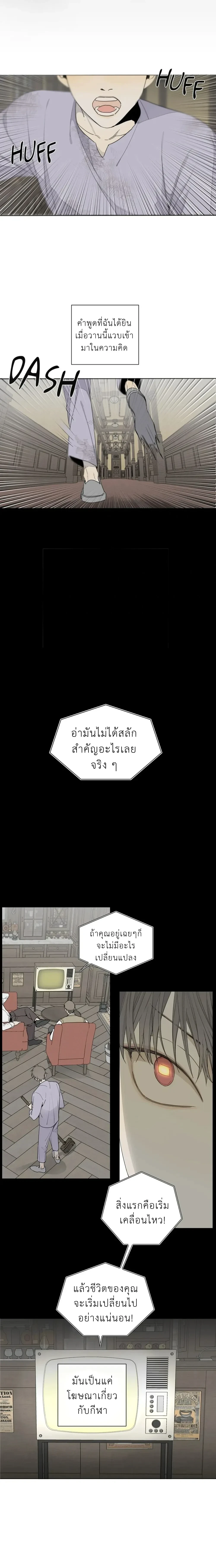 My Refuge – ที่พักพิงของฉัน ตอนที่ 1 หน้า 3